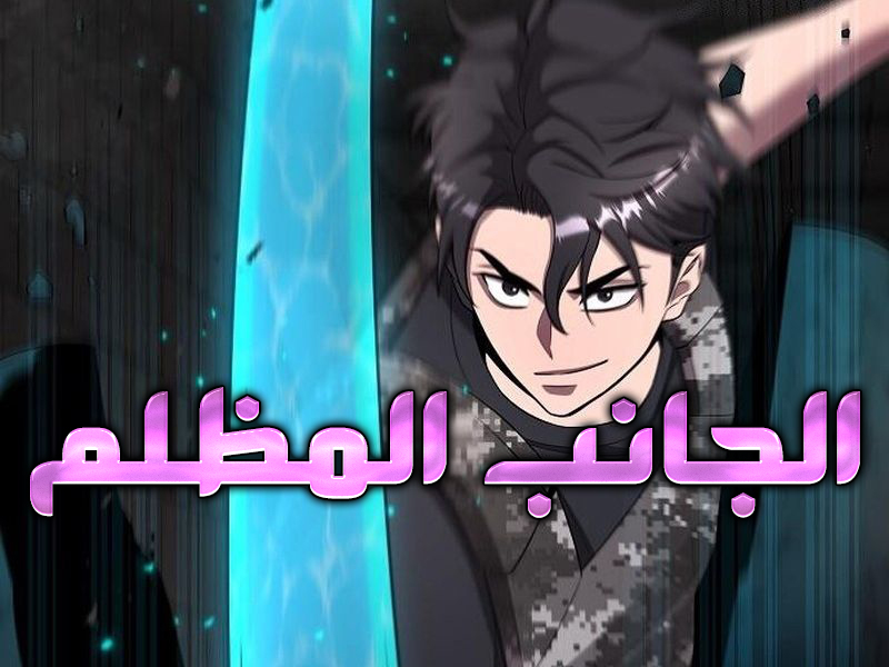 الفصل 80