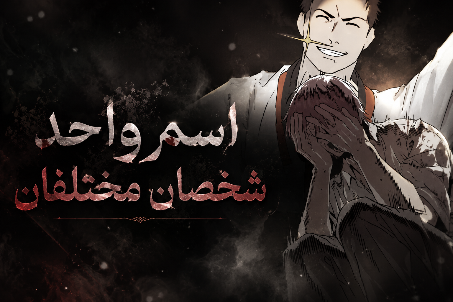 الفصل 1