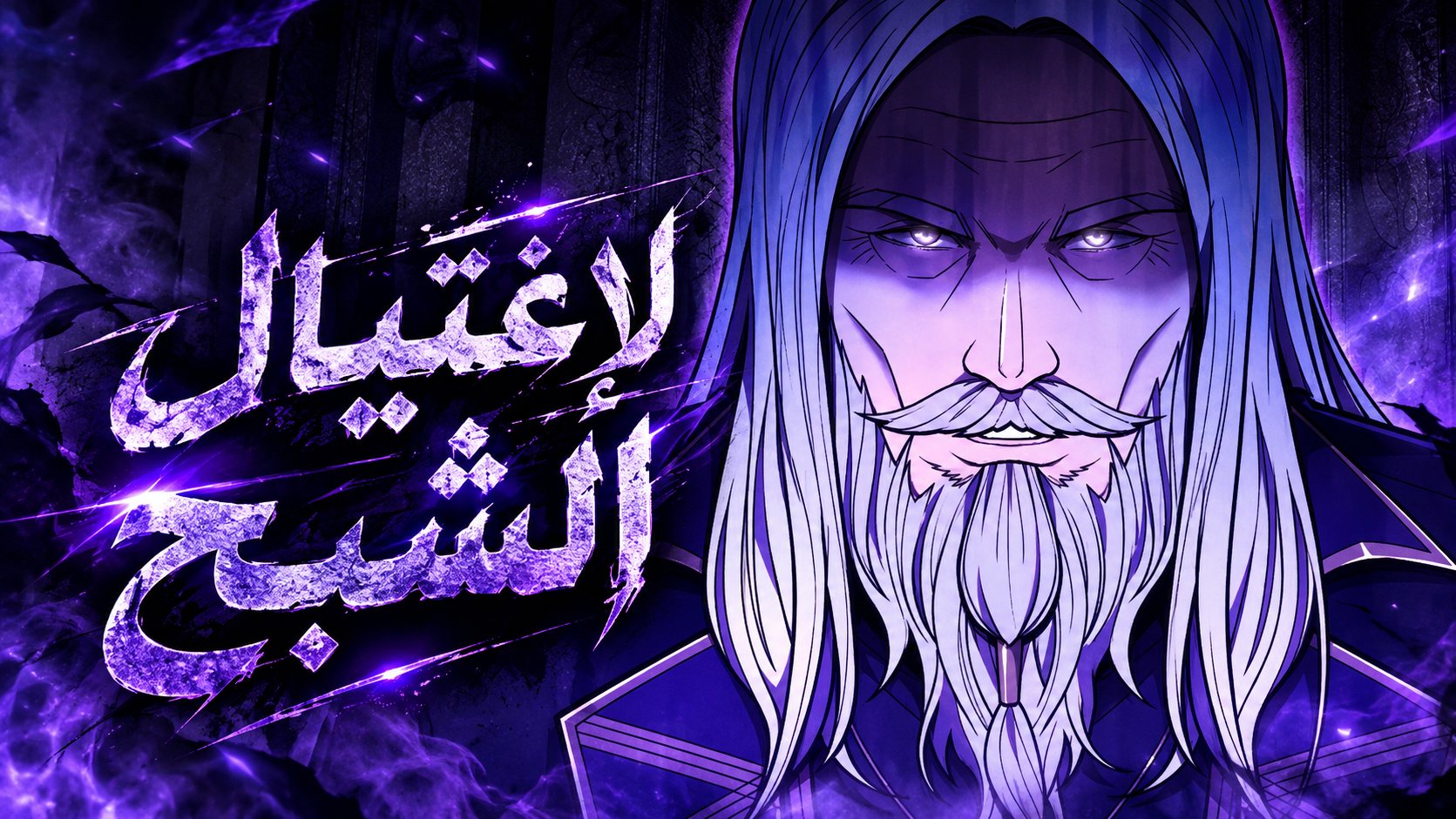 الفصل 125