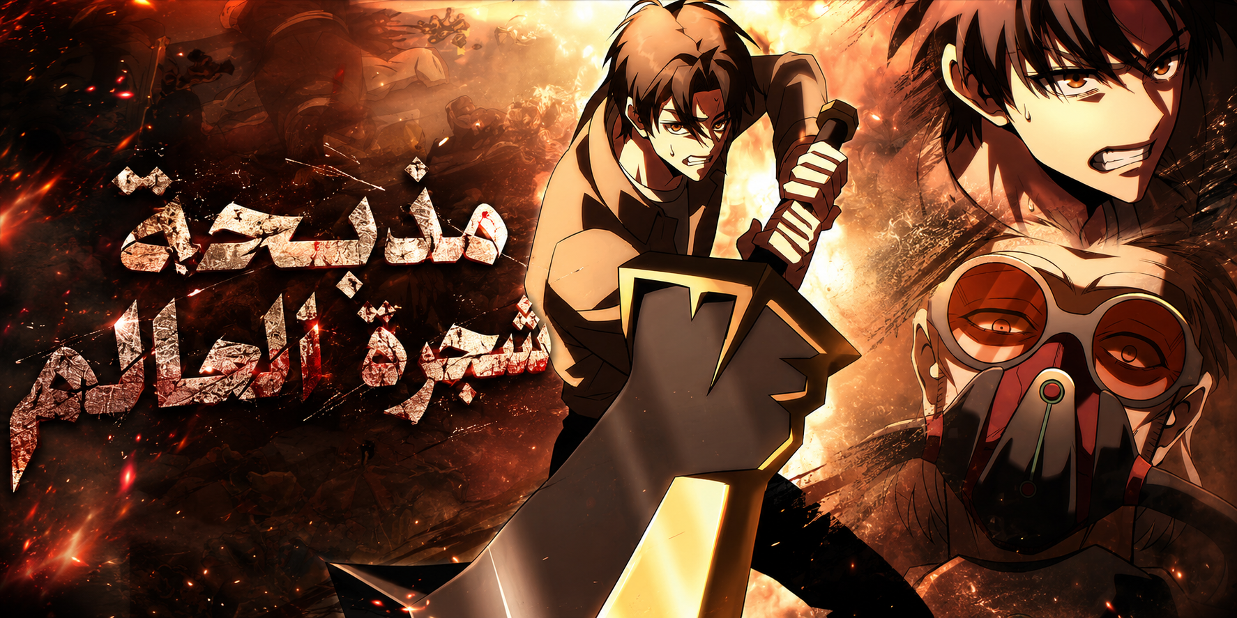 الفصل 1