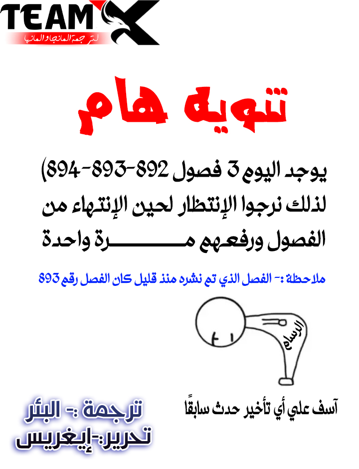 الفصل 891.1