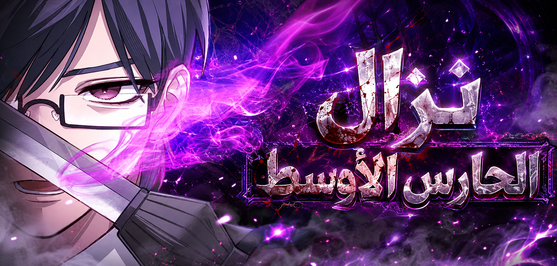 الفصل 37