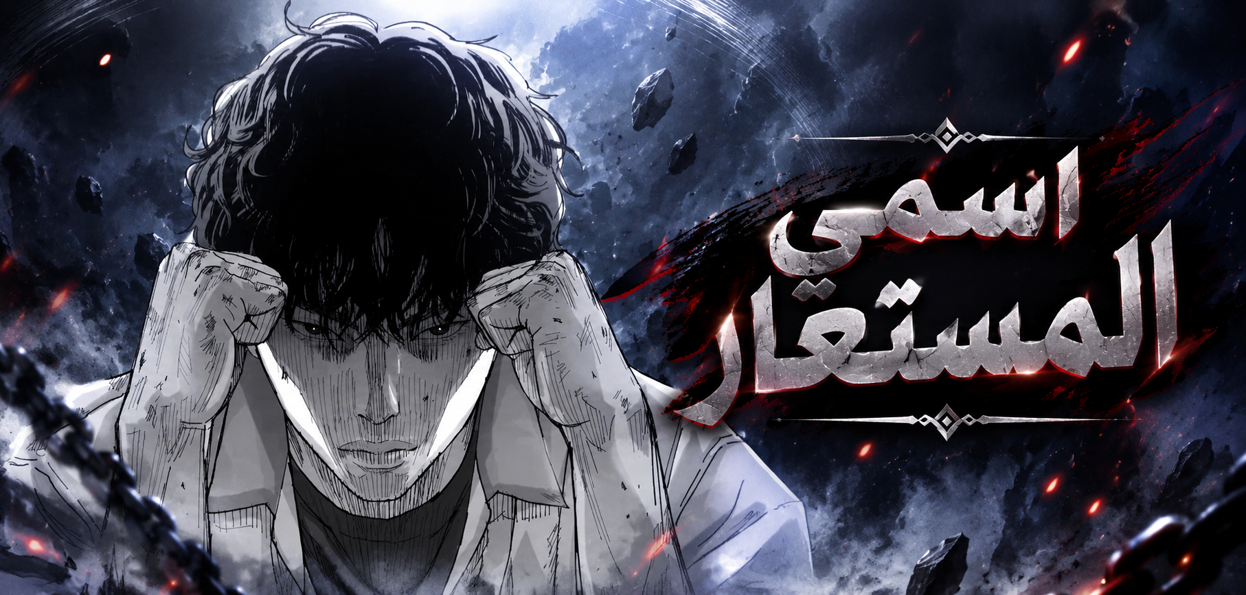 الفصل 1
