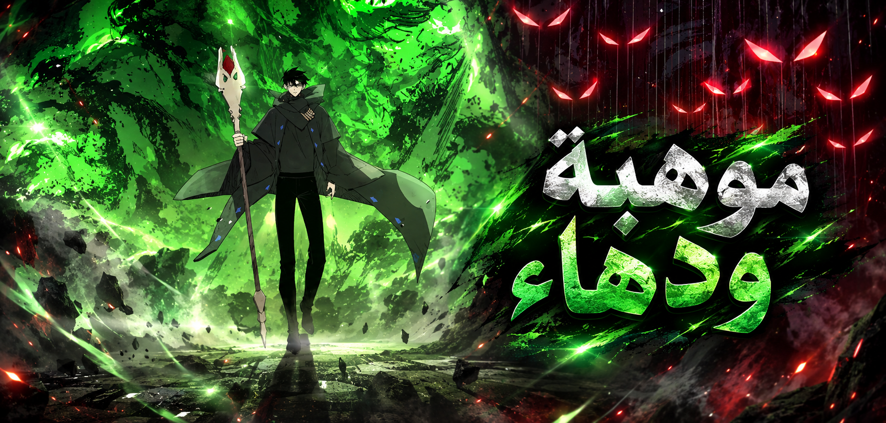 الفصل 14