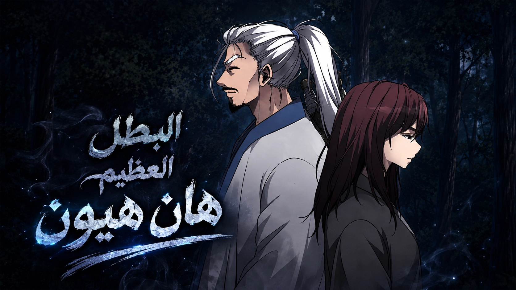 الفصل 4