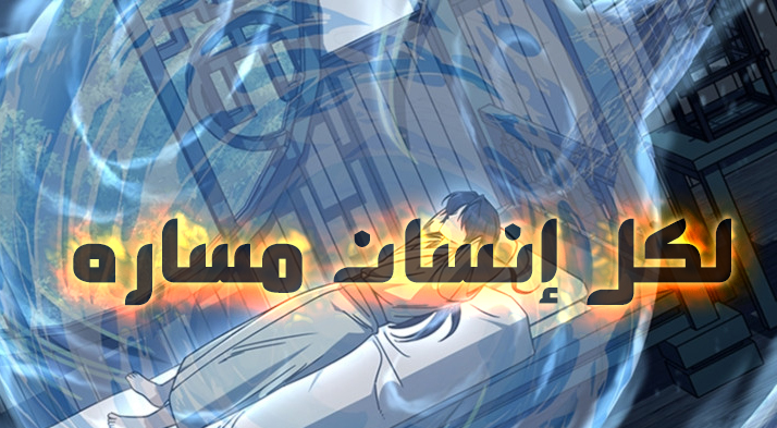 الفصل 15