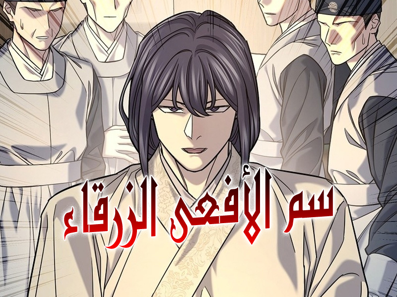 الفصل 53