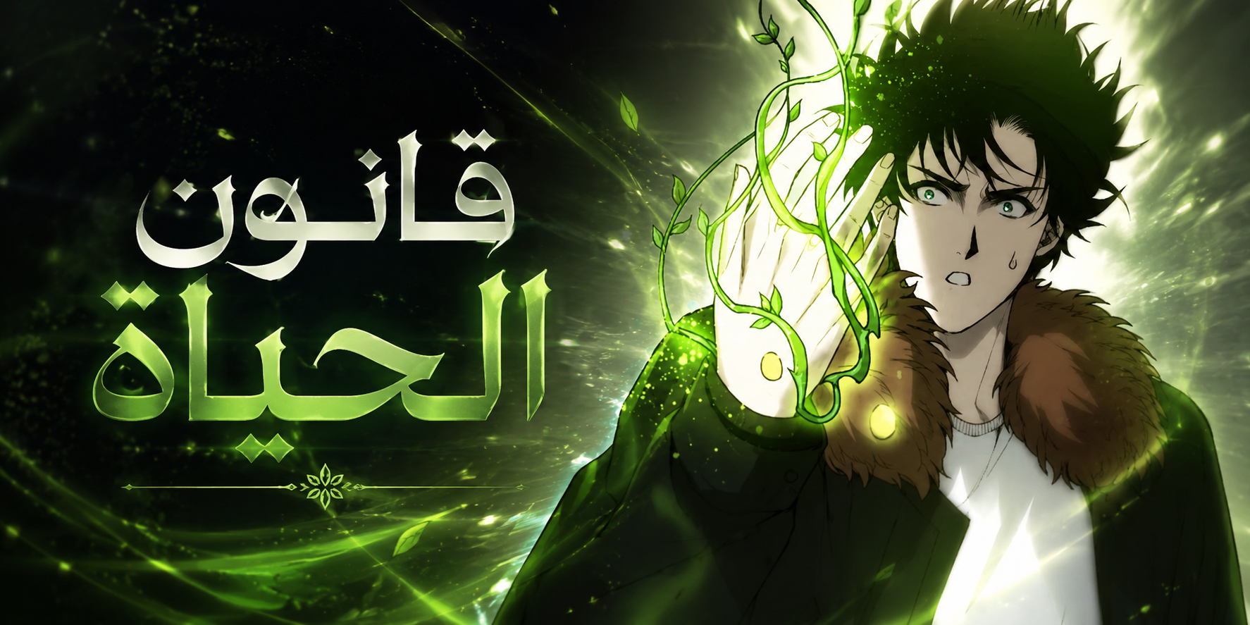الفصل 276
