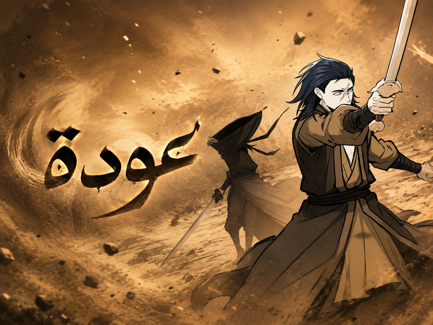 الفصل 72