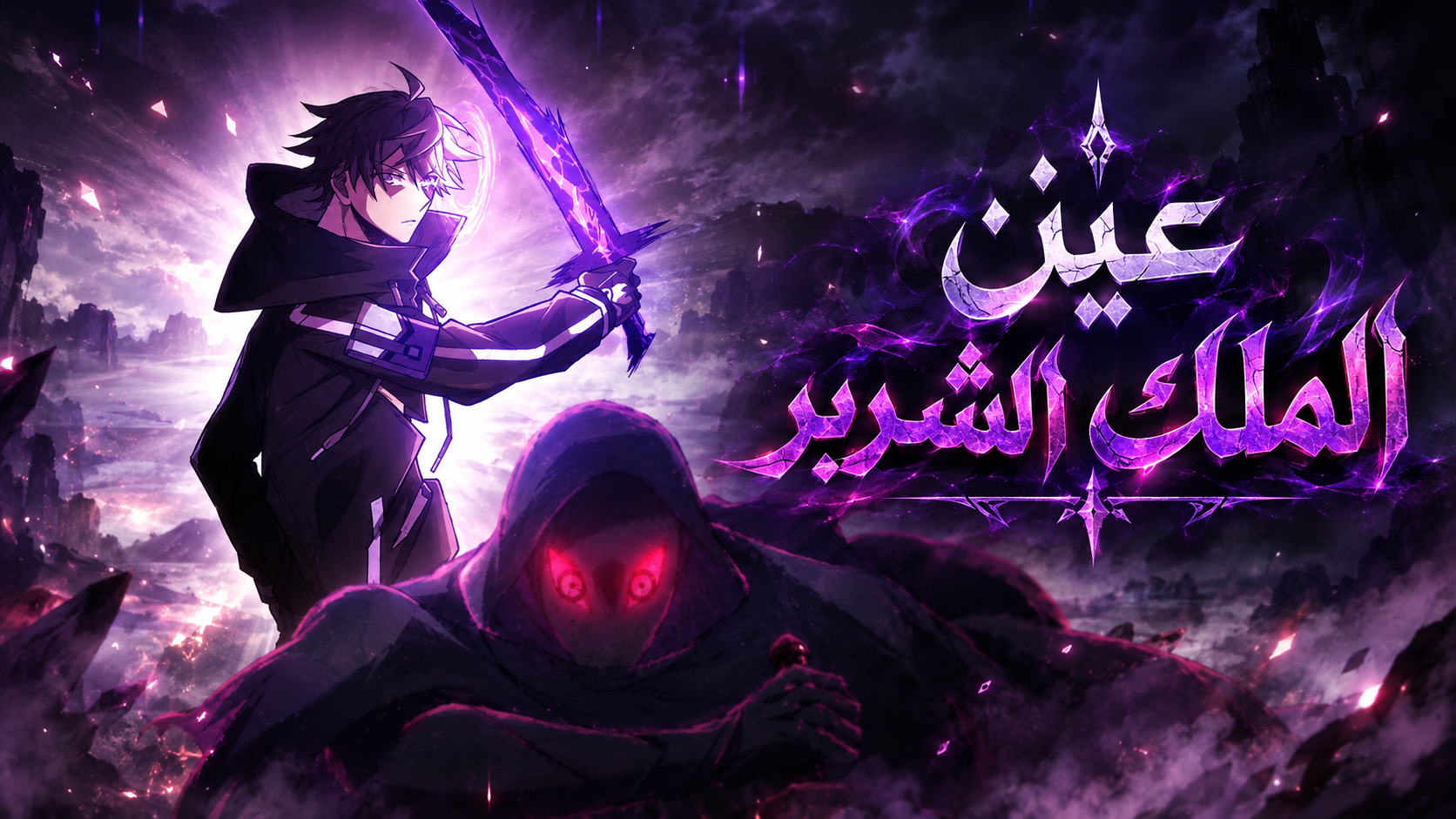 الفصل 7