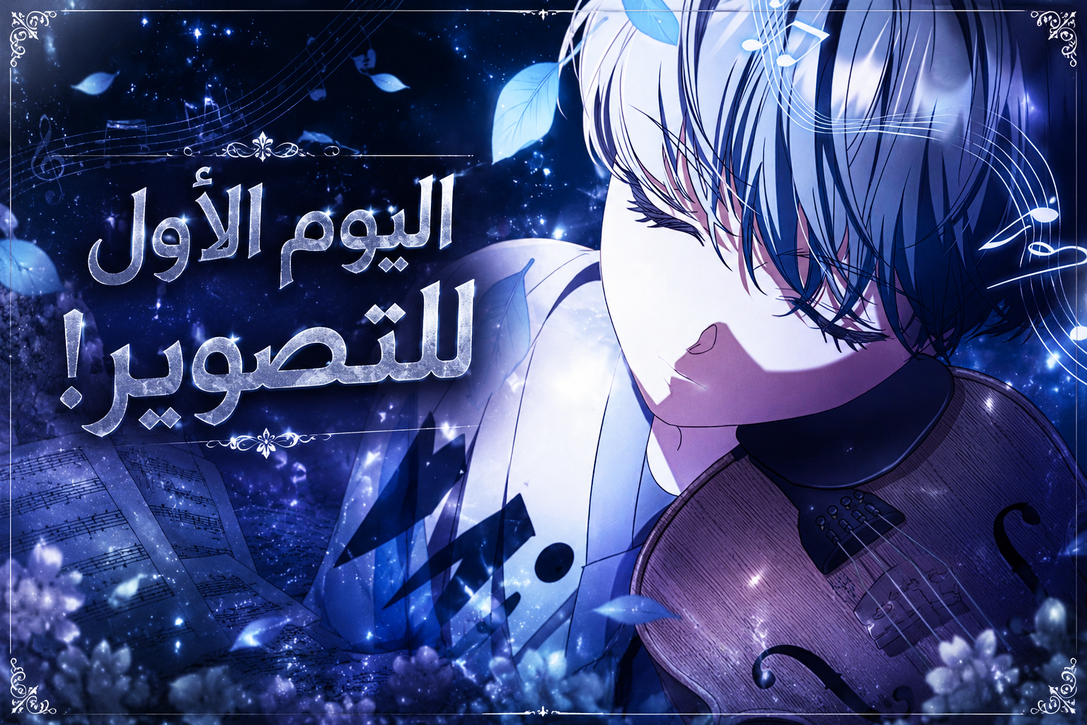 الفصل 26