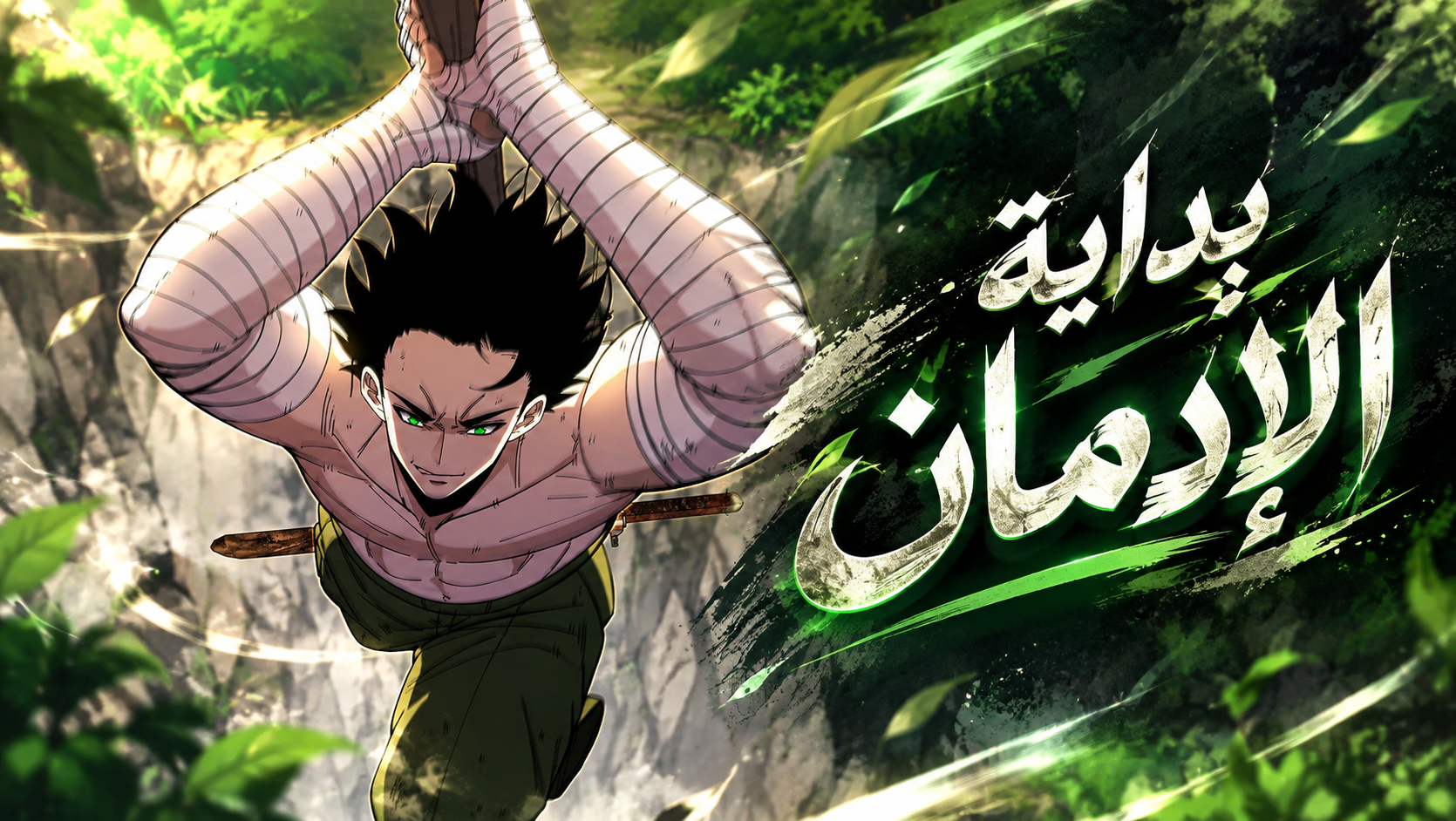 الفصل 10