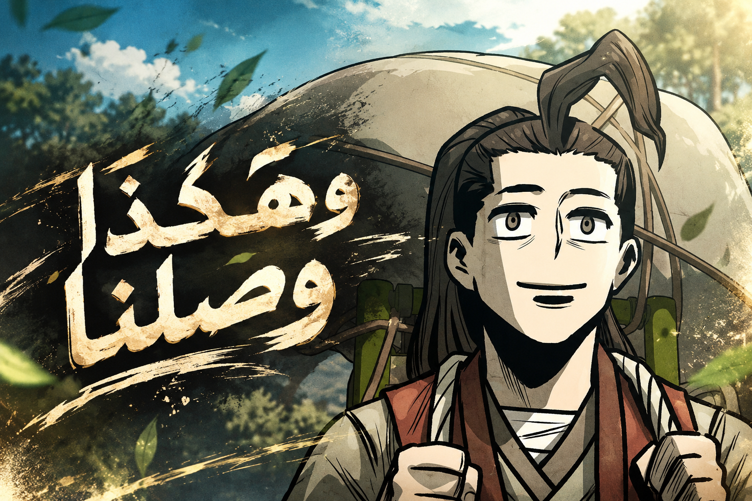 الفصل 25