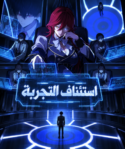 الفصل 65