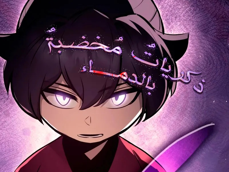 الفصل 38