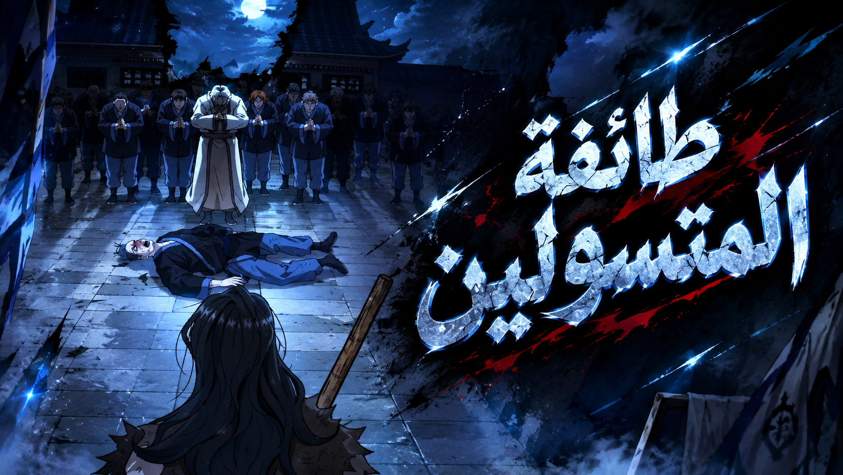 الفصل 1