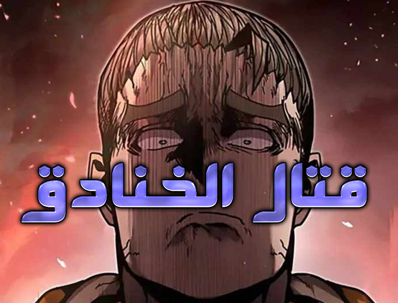 الفصل 14
