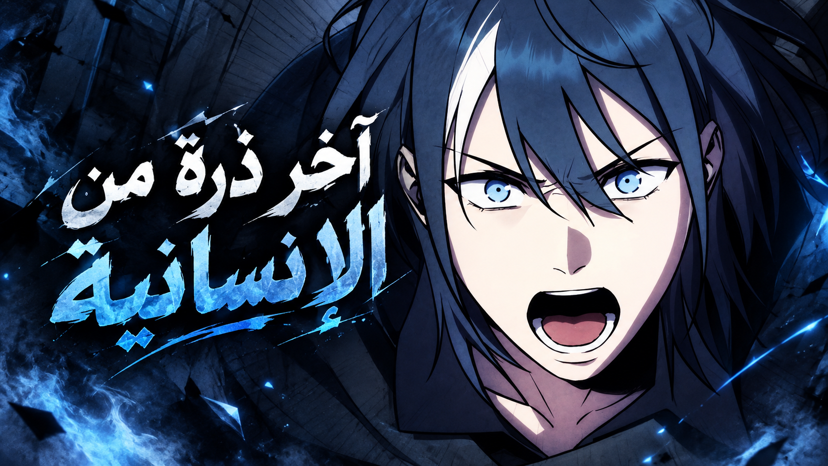 الفصل 26