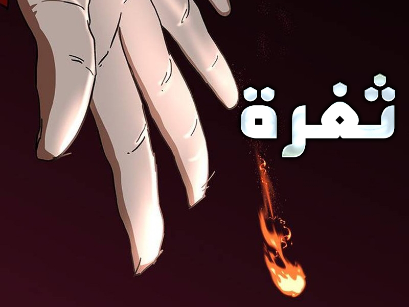 الفصل 25