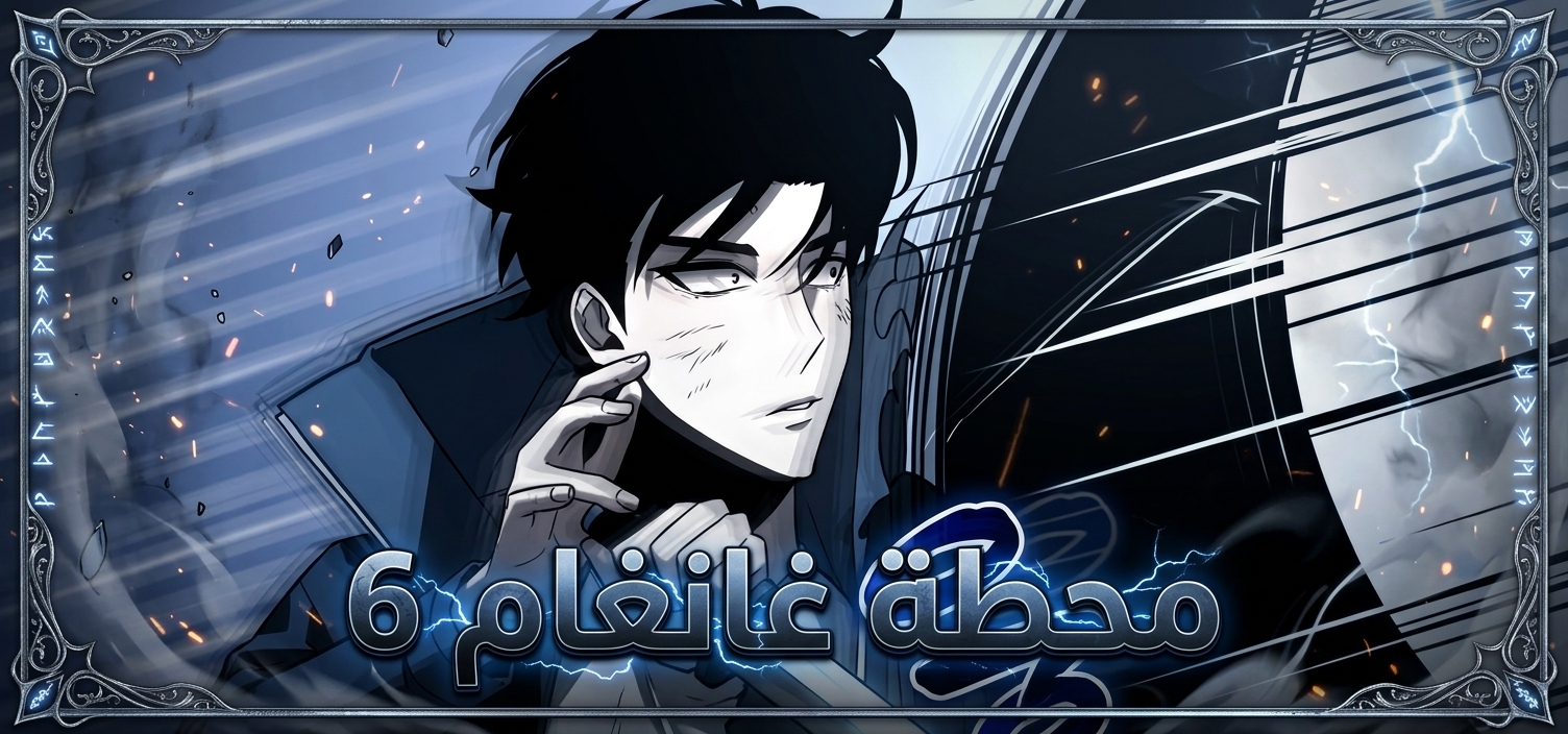 الفصل 9