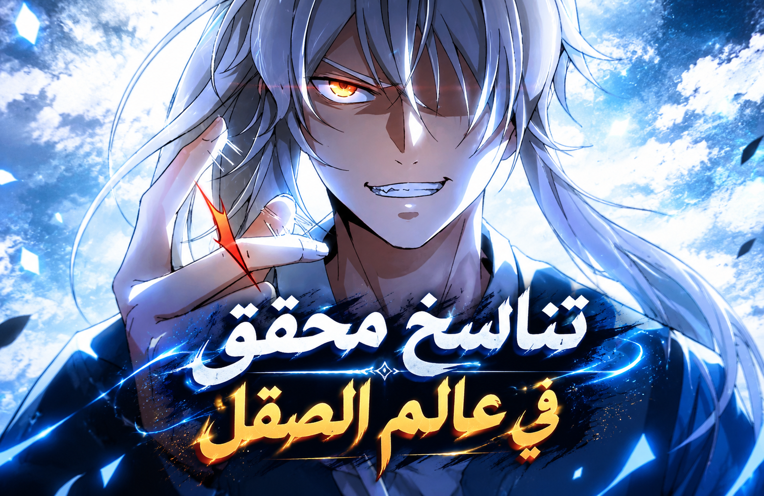 الفصل 1