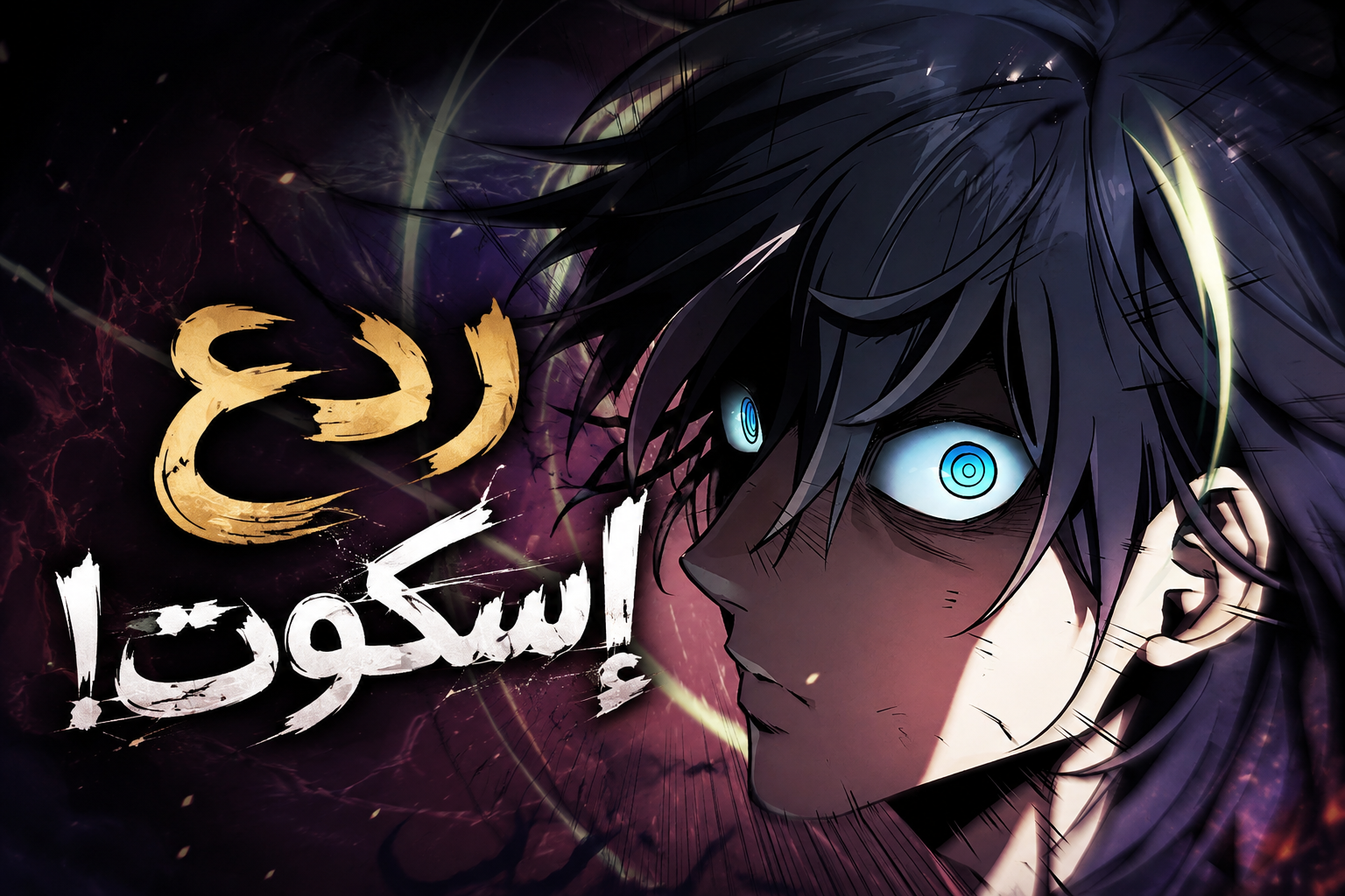 الفصل 19