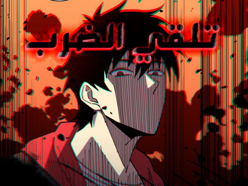 الفصل 5