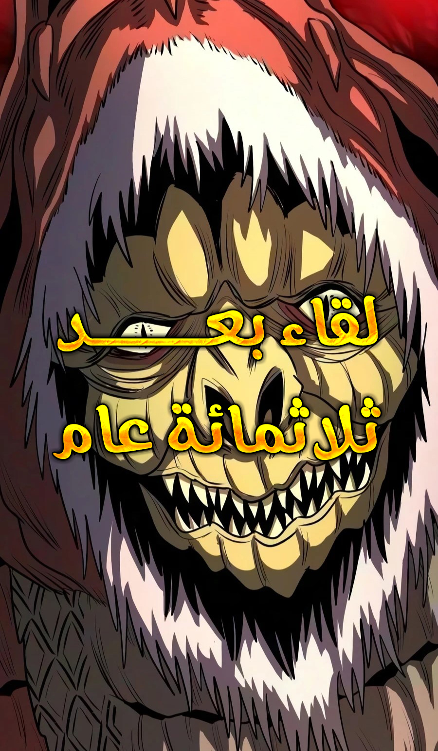 الفصل 31