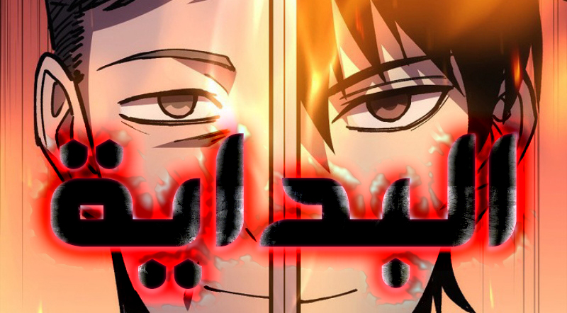 الفصل 1