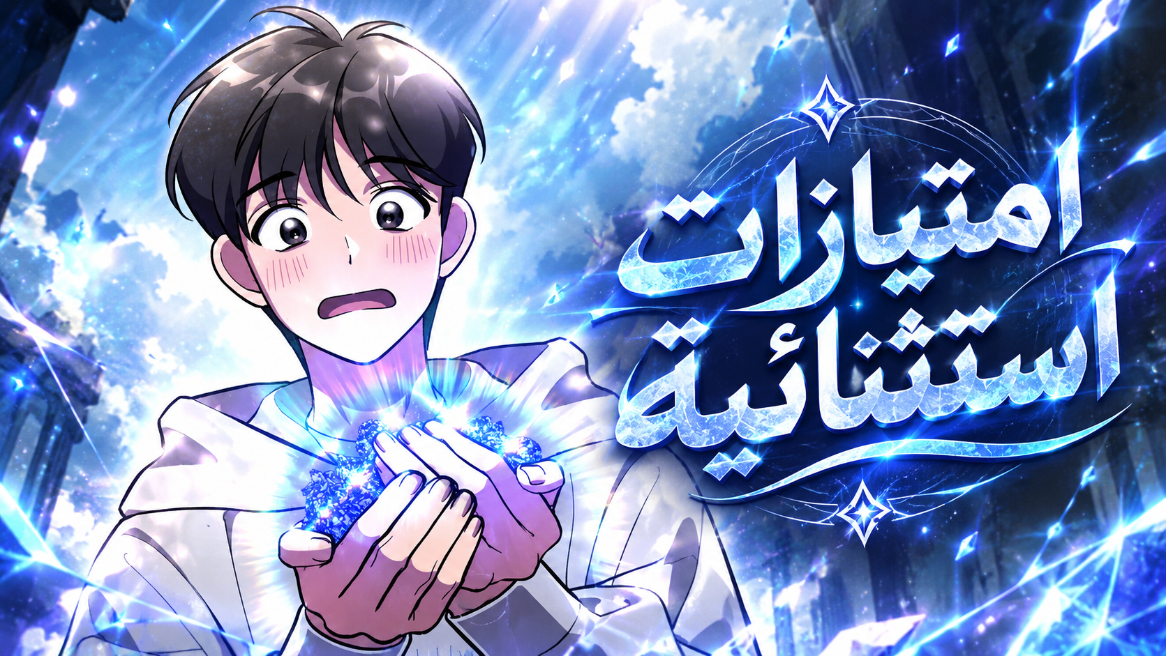الفصل 6