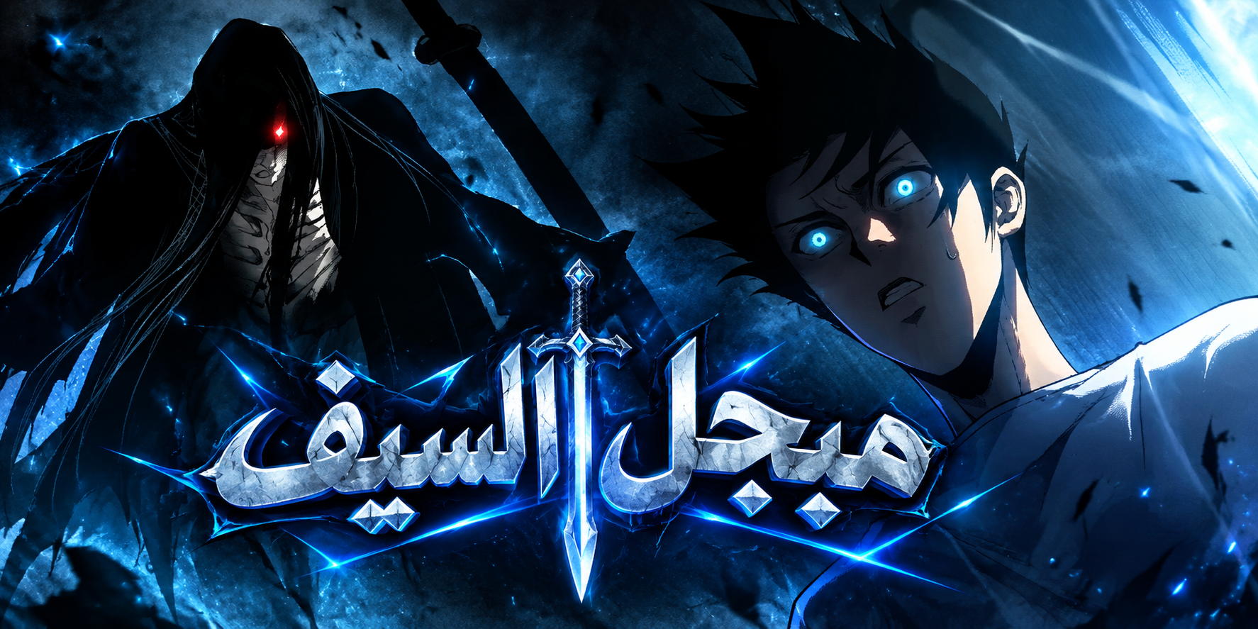 الفصل 306