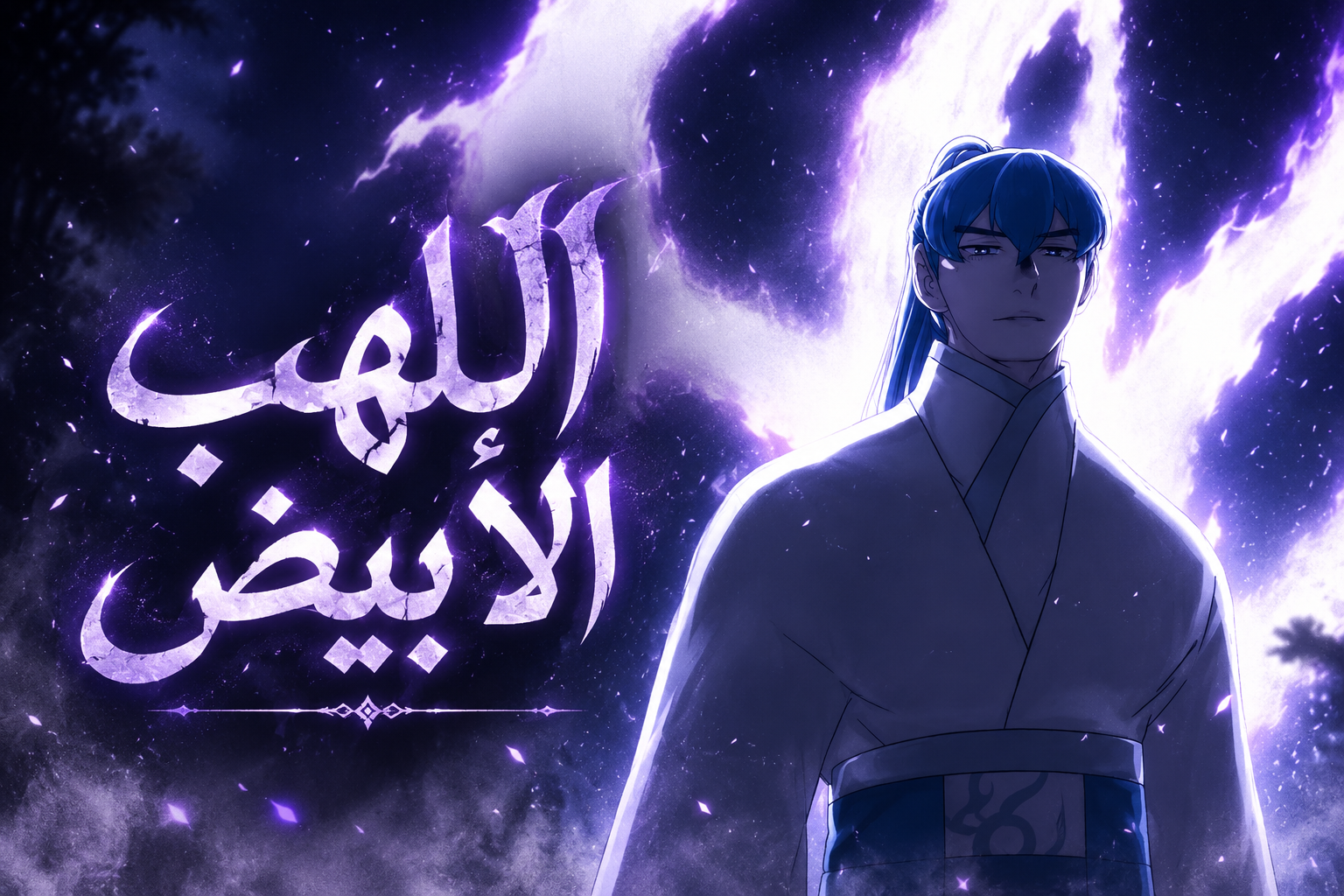 الفصل 75