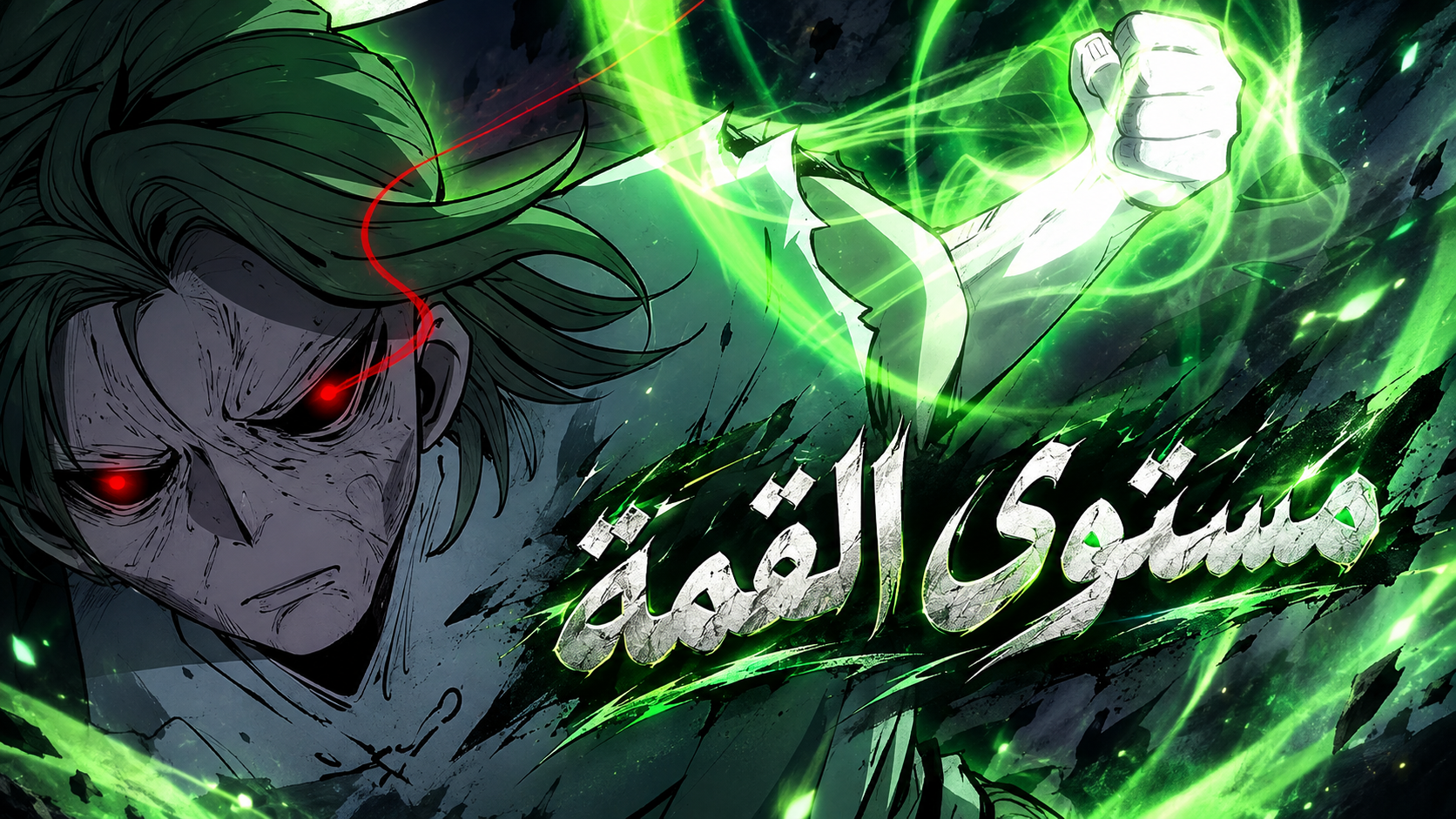 الفصل 33