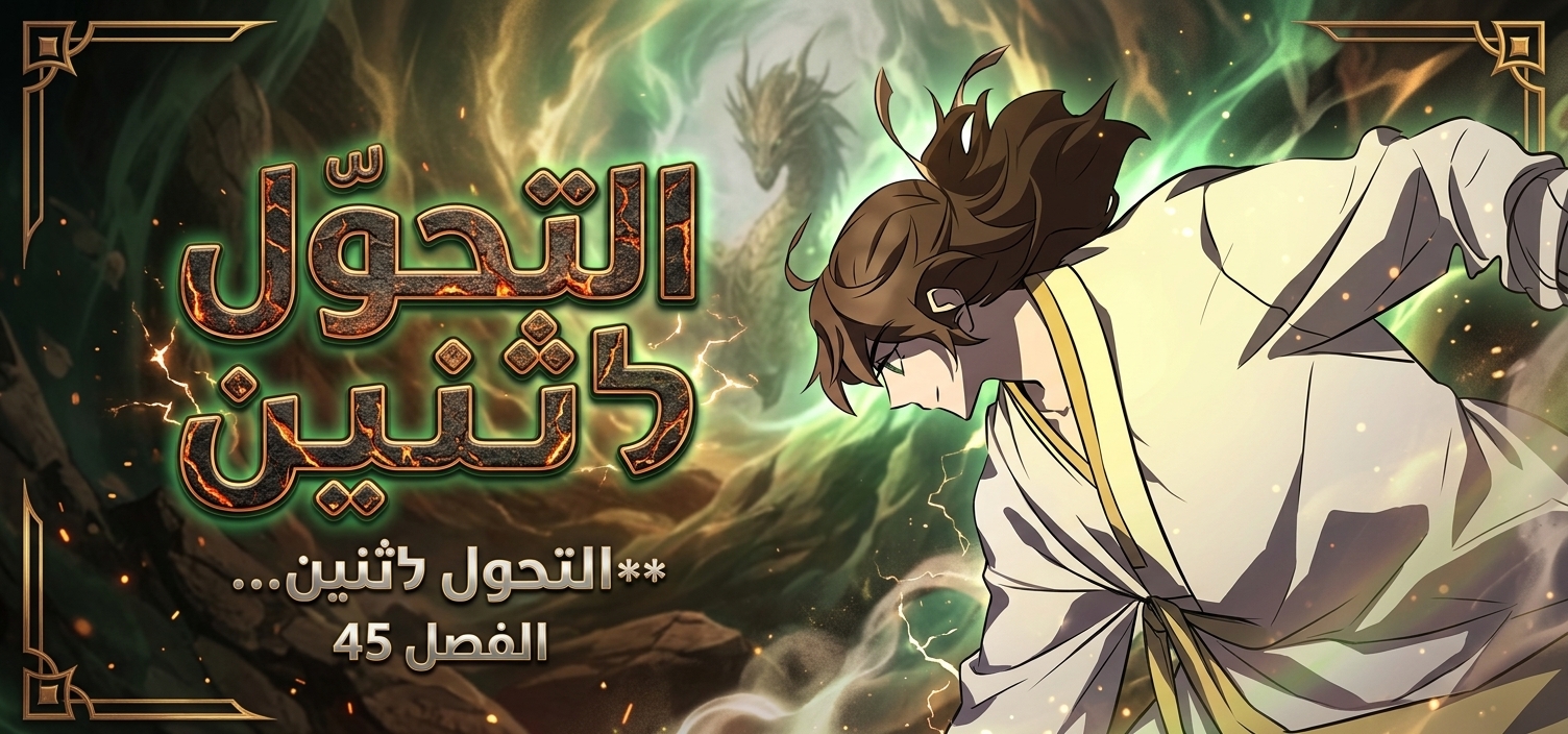 الفصل 34