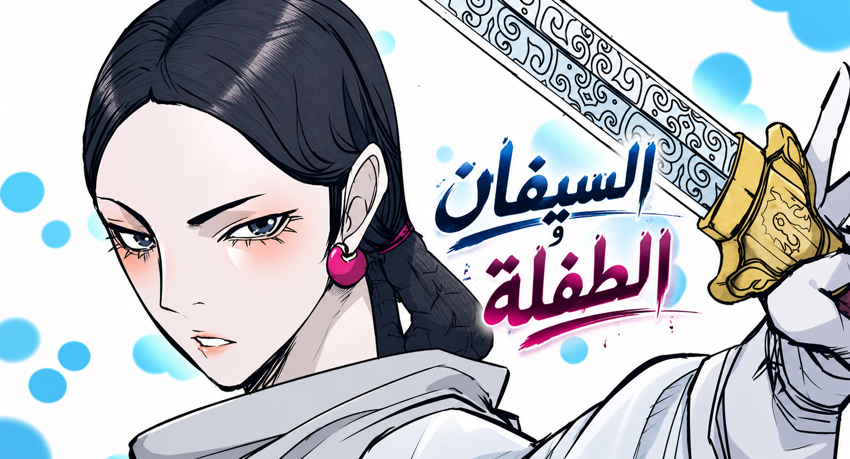 الفصل 221