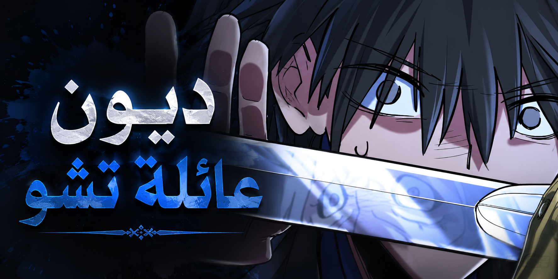 الفصل 10