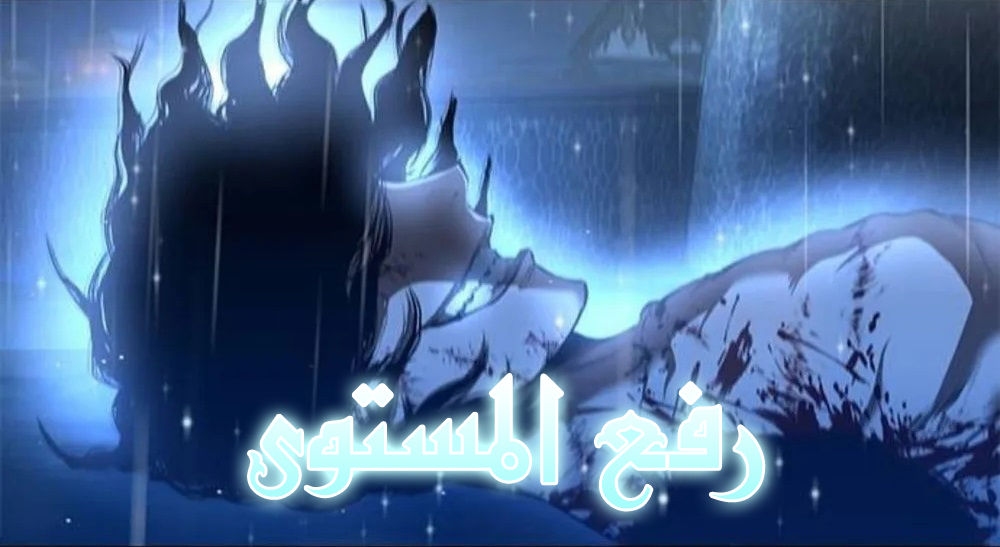 الفصل 18