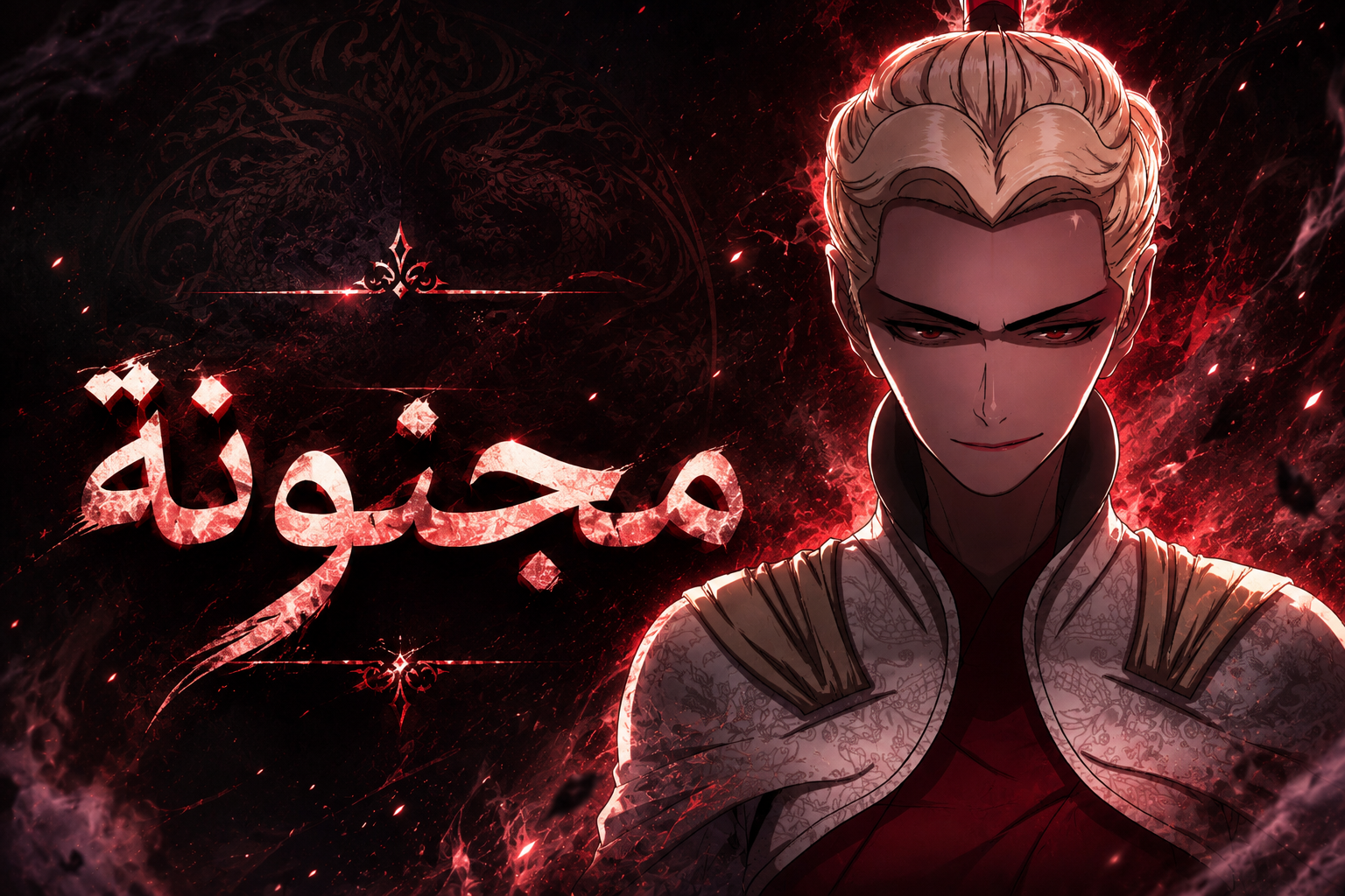 الفصل 45