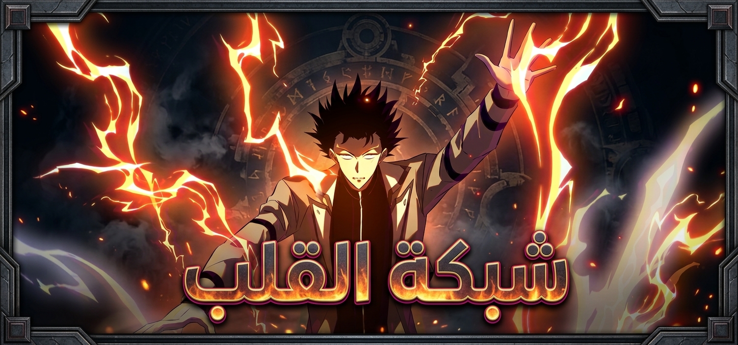 الفصل 95