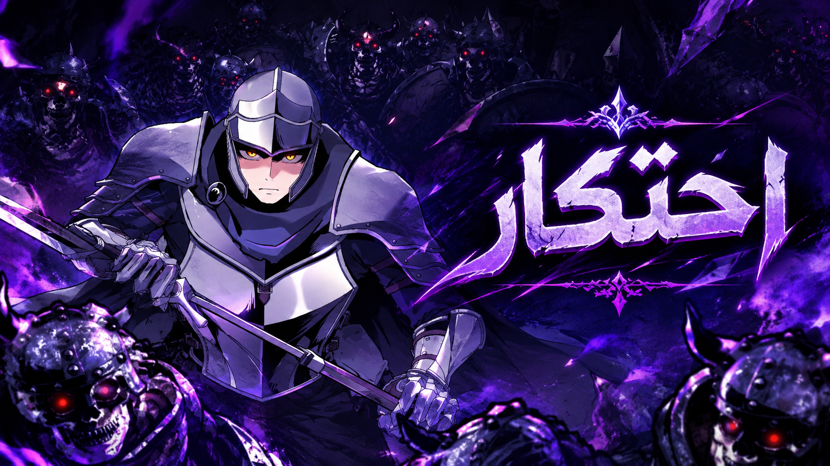 الفصل 6