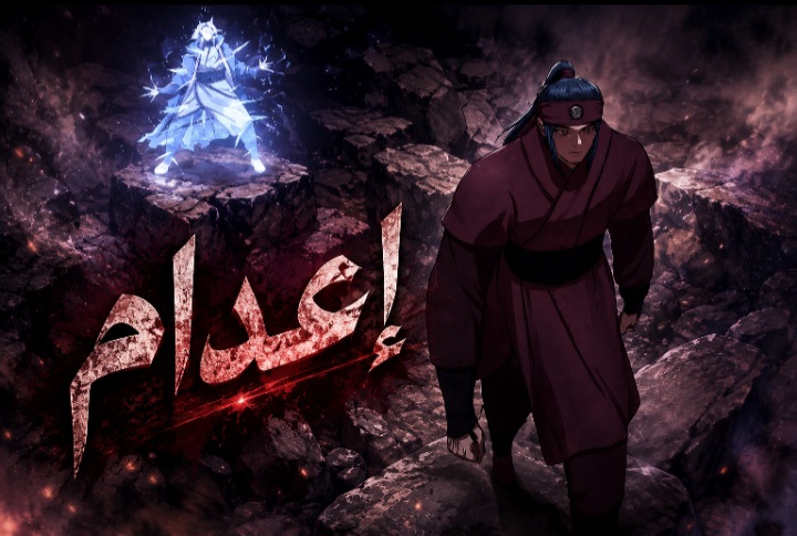 الفصل 63