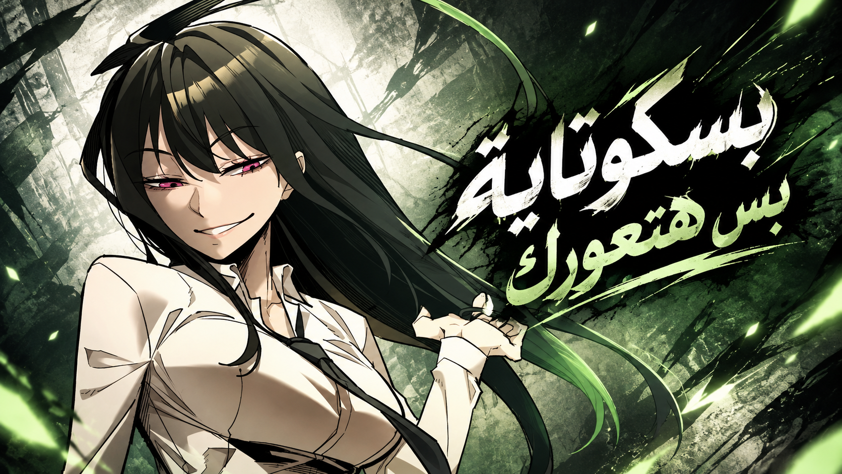 الفصل 18