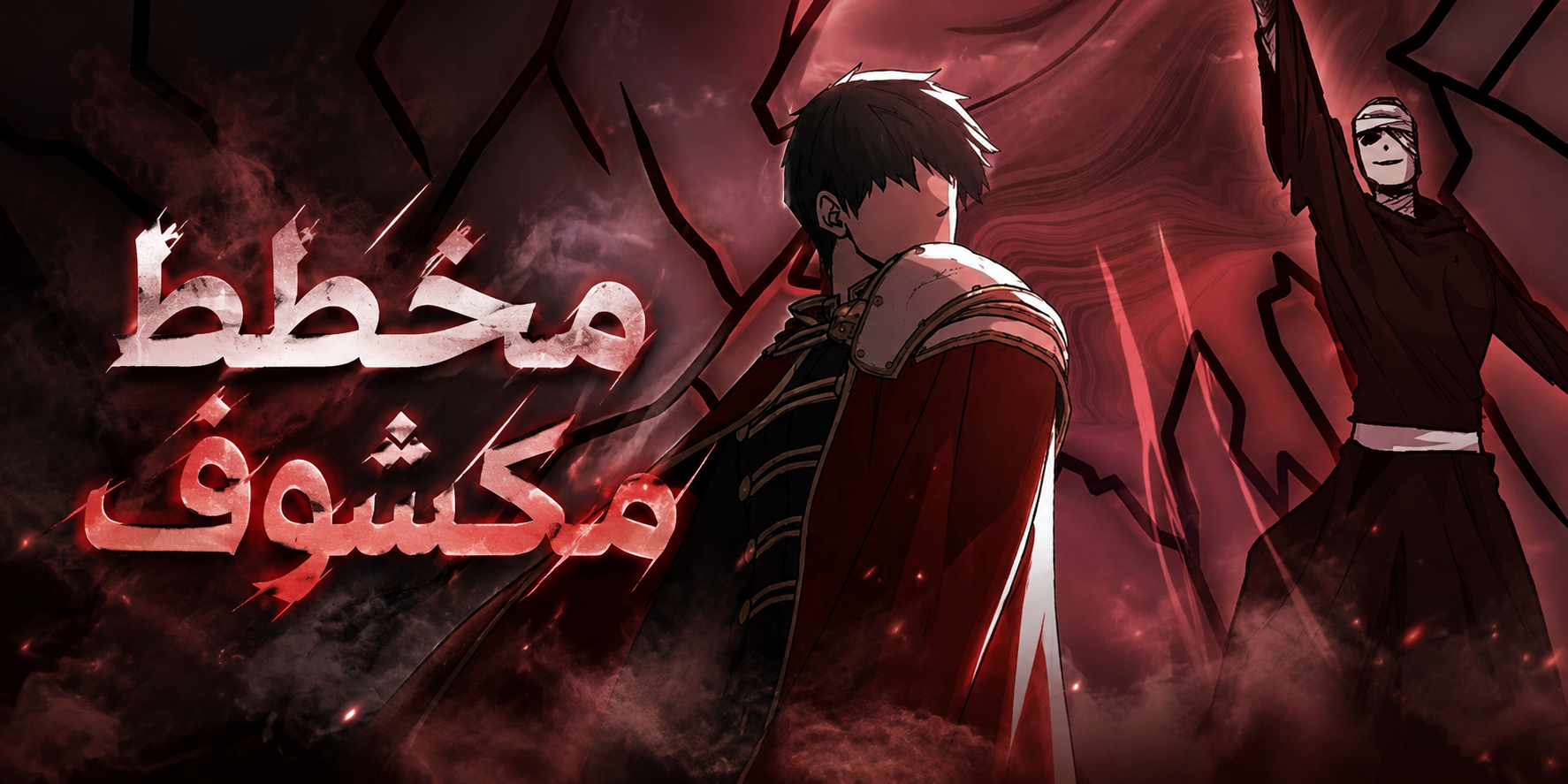 الفصل 108