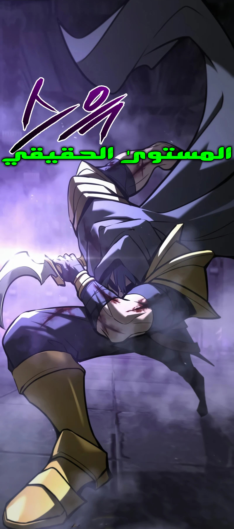 الفصل 33