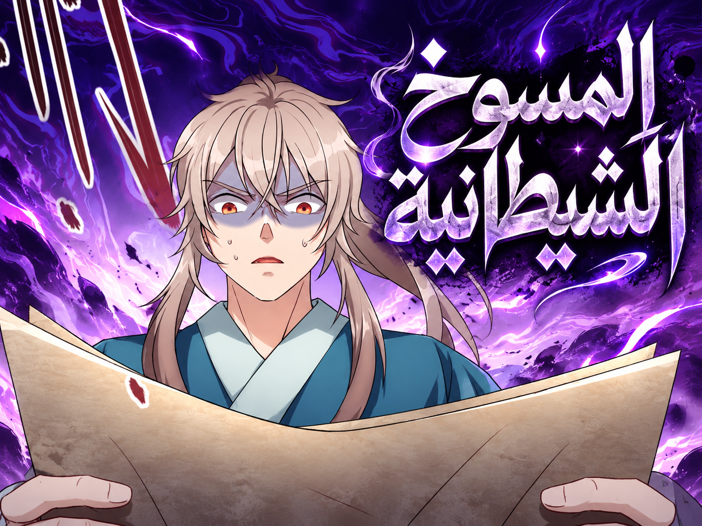 الفصل 2