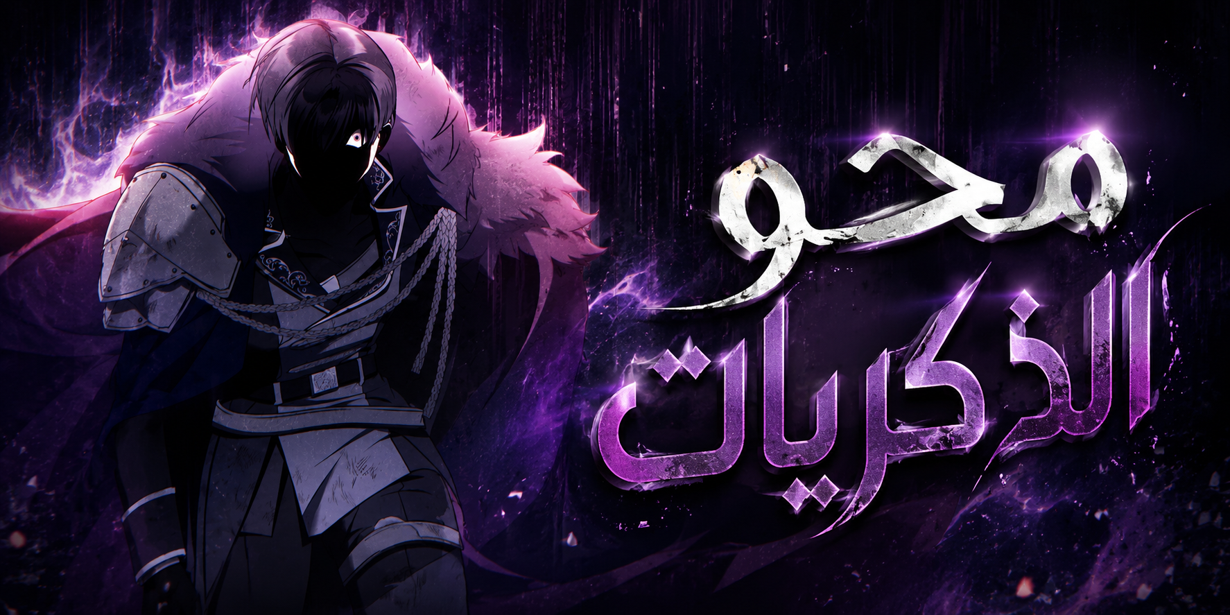 الفصل 201