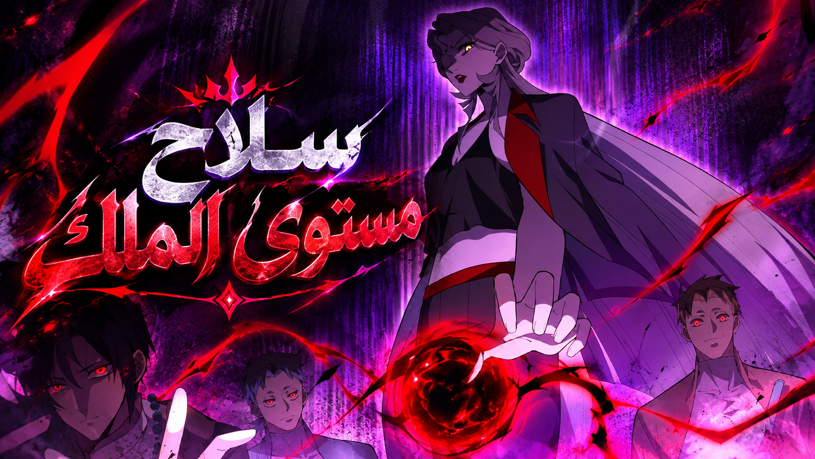 الفصل 45