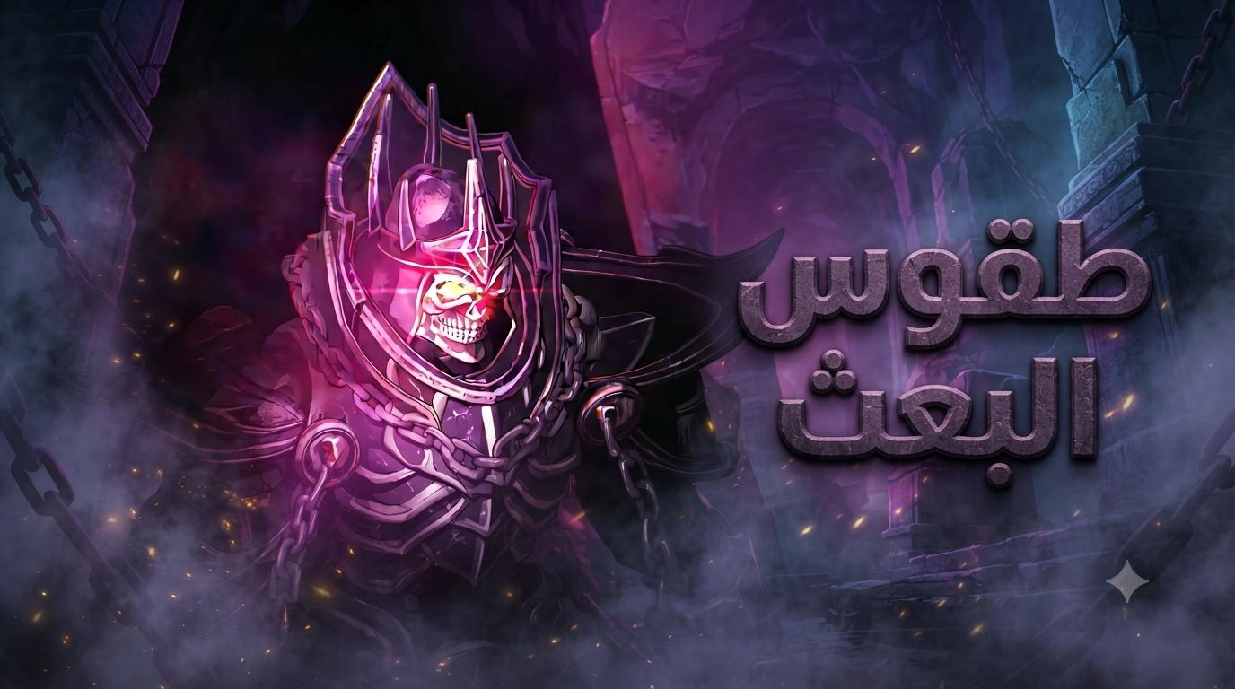 الفصل 61