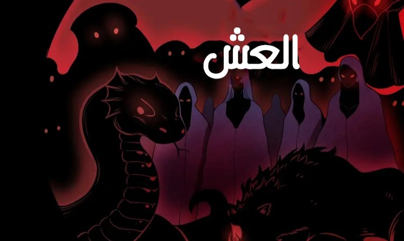 الفصل 6