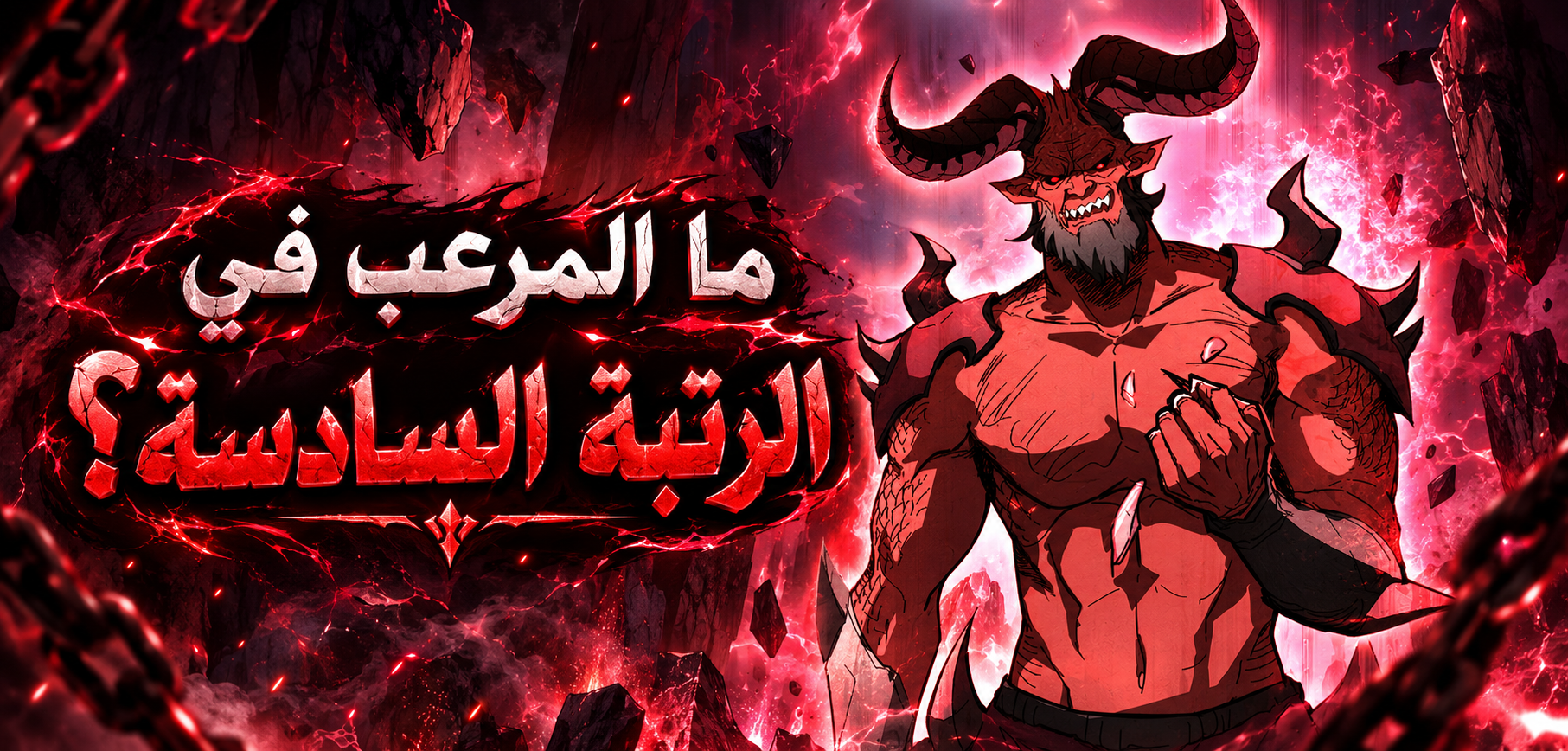 الفصل 72